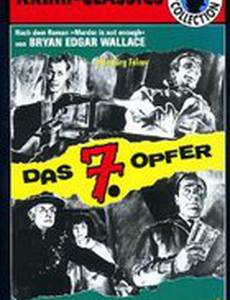 Убийцы на треке