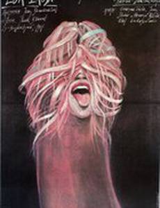 Лук Купидона