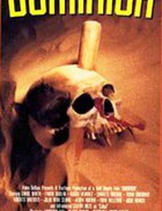 Доминион (видео)