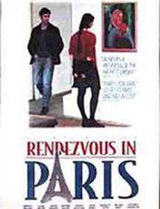 Свидания в Париже