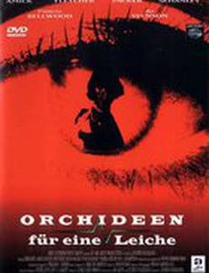 Злое сердце