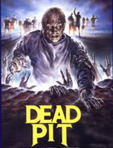 Колодец смерти