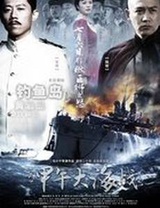 1984: Морской бой