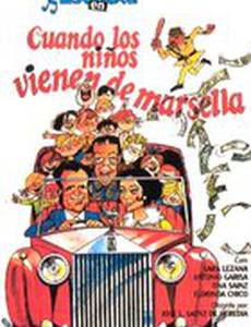 Cuando los niños vienen de Marsella