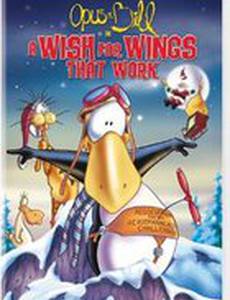 Мечта летать