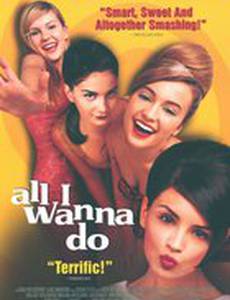 Заговор проказниц