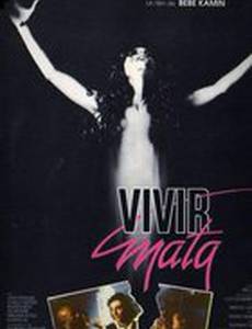 Жизнь убивает