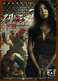 Постер Проигравший рыцарь 2