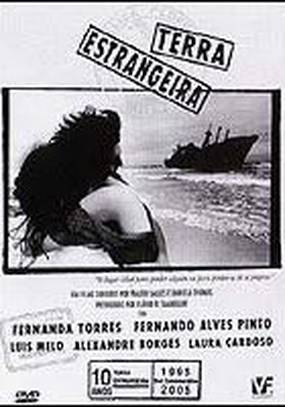 Чужая земля