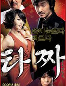 Война цветов