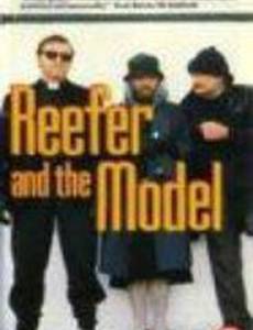 Рифер и модель