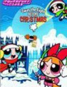 The Powerpuff Girls: 'Twas the Fight Before Christmas (видео)