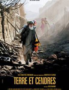 Земля и зола