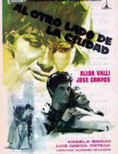 По всему городу