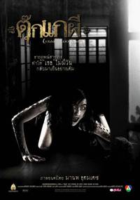 Постер Женщина-ящерица