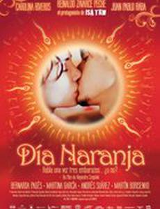 Оранжевый день