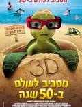 Постер из фильма "Шевели ластами 3D" - 1