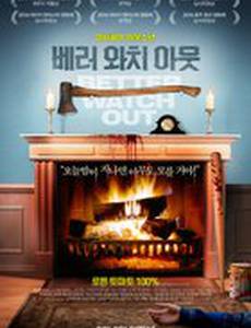 Смотри по сторонам