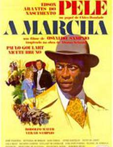 Приводить в движение