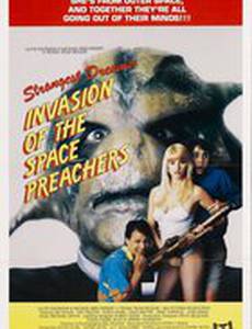 Странные сны: Атака проповедников из космоса