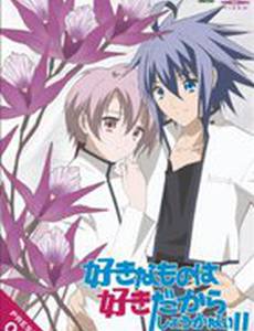 Мне нравится то, что мне нравится, вот так!