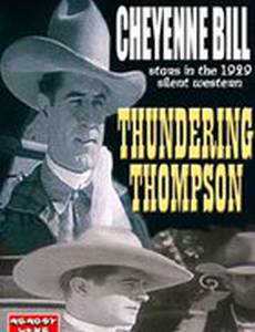 Thundering Thompson