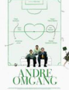 Вторая половина