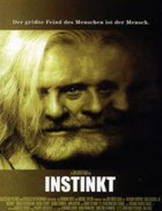 Инстинкт
