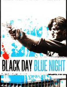 Черный день, светлая ночь