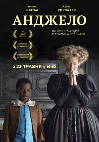 Постер Анджело