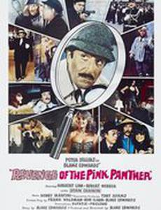 Месть Розовой пантеры