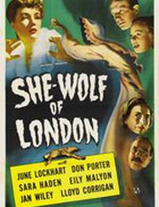 Женщина-волк из Лондона