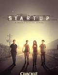 Постер из фильма "Стартап" - 1