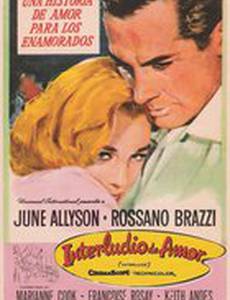 Интерлюдия