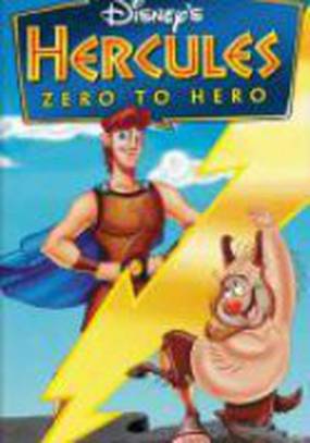 Геркулес: Из нуля в герои (видео)