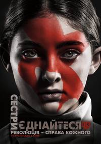 Постер Голодные игры: Сойка-пересмешница. Часть II