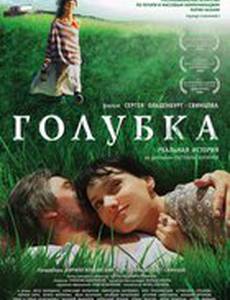 Голубка