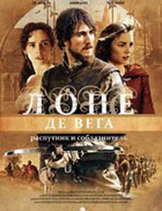 Лопе де Вега: Распутник и соблазнитель