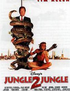 Из джунглей в джунгли