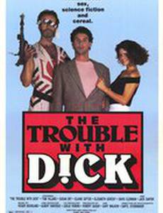 Неприятности Дика