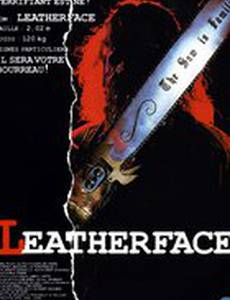 Техасская резня бензопилой 3: Кожаное лицо