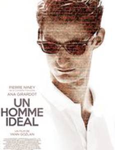 Идеальный мужчина