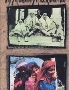 Образы династии Каджаров