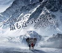 Постер Тайна перевала Дятлова