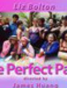 Идеальная вечеринка