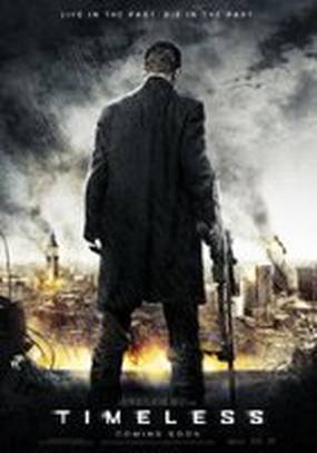 Вне времени