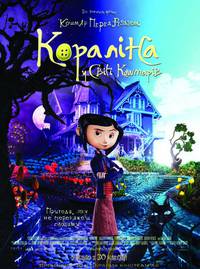 Постер Коралина в Cтране Кошмаров