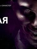 Постер из фильма "Судная ночь" - 1