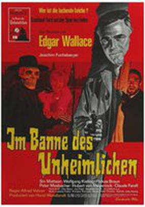 Рука могущества