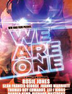 Мы одно целое